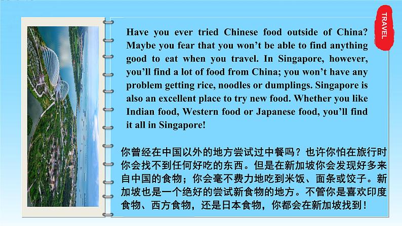 人教新目标版英语八年级下Unit 9 Have you ever been to a museum_ Section B 2b Reading课文知识点串讲课件（13张PPT无素材）03