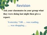 Unit 5 What were you doing when the rainstorm came_ Section A (3a-3c)-课件（16张PPT）