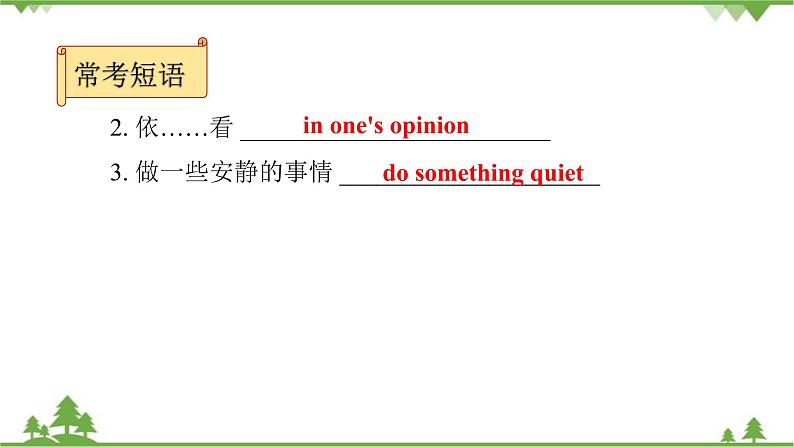 Unit 4 Why don't you talk to your parents-Section B (3a～Self Check) 练习课件(共29张PPT)05