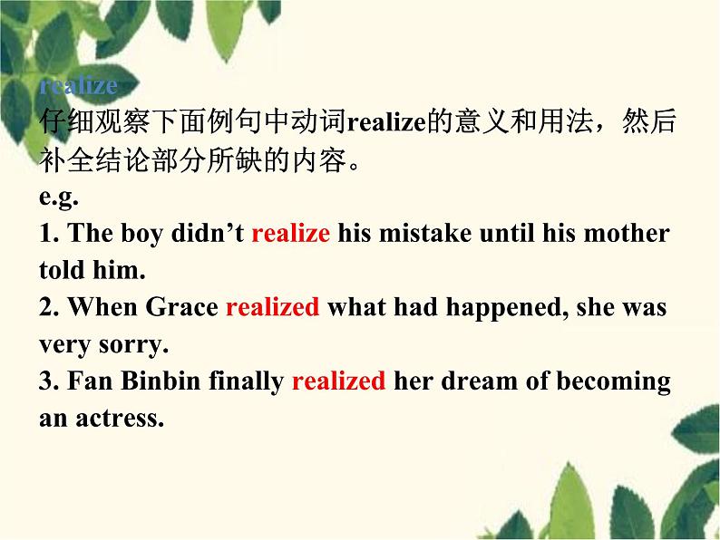 Unit 5 What were you doing when the rainstorm came_ Section B (1a-2d) 课件(共18张PPT，音频无法播放)04