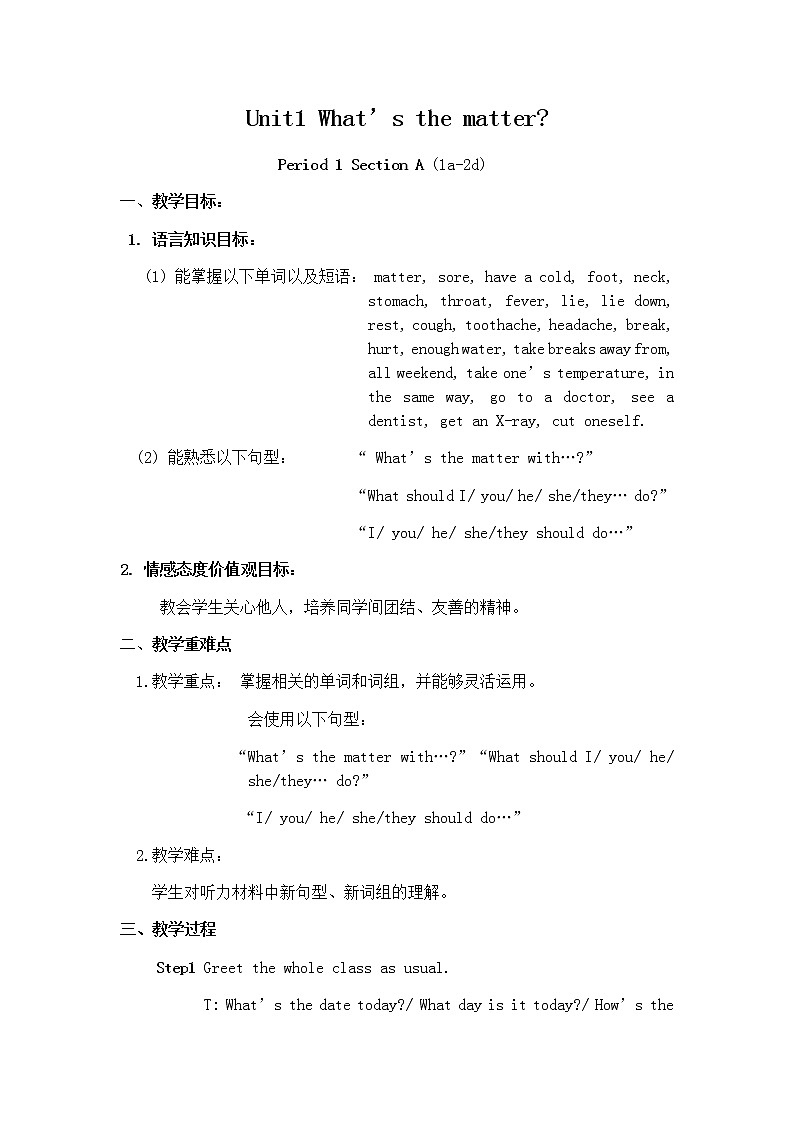 Unit 1 What's the matter_ Section A 1a-2d教案2021-2022学年人教版英语八年级下册01
