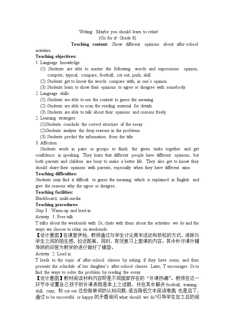 Unit5 What were you doing when the rainSection B 2a—3b Self check 教案01