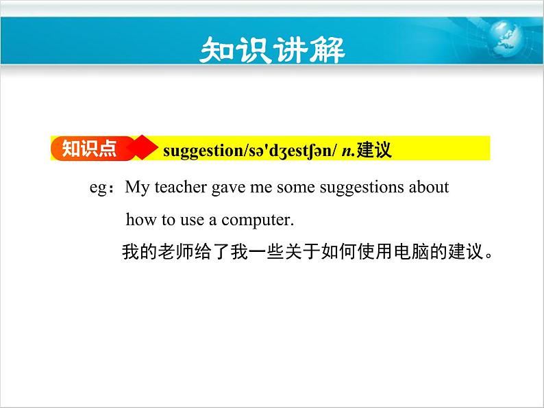 Unit 10  You're supposed to shake hands.Section B(3a-Self Check) 课件（共有PPT18张）07