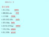 Unit 8 It must belong to Carla. Section B知识点练习课件（3份）