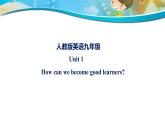 Unit 1 How can we become good learners Section B语法课 课件（共20PPT）