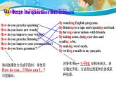 Unit 1 How can we become good learners Section B语法课 课件（共20PPT）