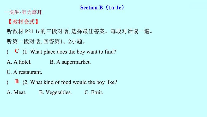 Unit 3 Could you please tell me where the restrooms are？ Section B 知识点练习课件02