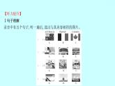 Unit 3 Could you please tell me where the restrooms are？ Section B 知识点练习课件