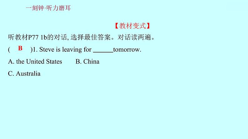 Unit 10 You’re supposed to shake hands. Section B知识点练习课件（3份）02