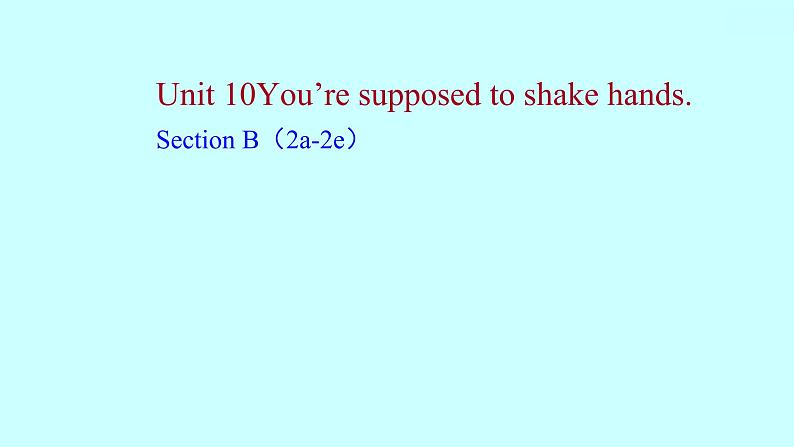 2022 人教版英语 九年级全 Unit 10 You’re supposed to shake hands. Section B（2a-2e） 课件 第1页