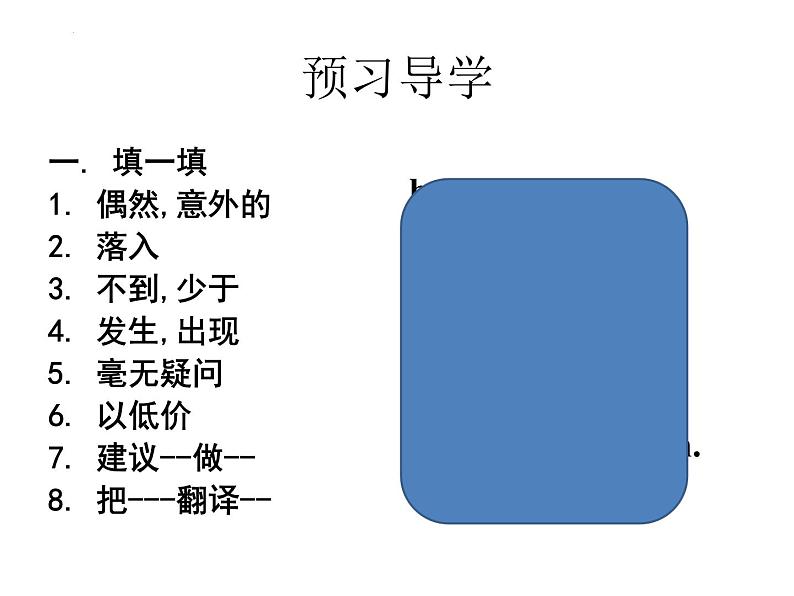 Unit 6 When was it invented_ Section A(3a-3c)课件(共20张PPT)第1页