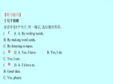 Unit 1 How can we become good learners？ Section B 知识点练习课件