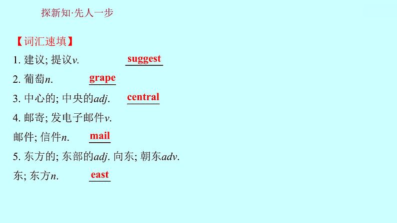 Unit 3 Could you please tell me where the restrooms are？ Section A（3a-4c）知识点练习课件02