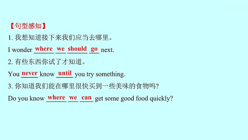 Unit 3 Could you please tell me where the restrooms are？ Section A（3a-4c）知识点练习课件04