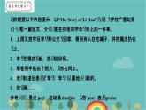 人教新目标(Go for it)版九年级全Unit 11 Sad movies make me cry. Section B (3a--3b)课件（8张PPT）