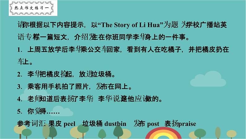 人教新目标(Go for it)版九年级全Unit 11 Sad movies make me cry. Section B (3a--3b)课件（8张PPT）02