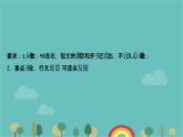 人教新目标(Go for it)版九年级全Unit 11 Sad movies make me cry. Section B (3a--3b)课件（8张PPT）