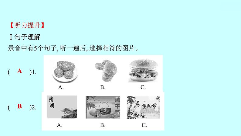 Unit 2 I think that mooncakes are delicious! Section B 知识点练习课件04