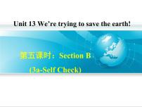 初中英语人教新目标 (Go for it) 版九年级全册Unit 13 We’re trying to save the earth!Section B课文ppt课件