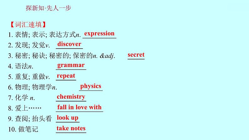 Unit 1 How can we become good learners？ Section A（3a-4c）知识点练习课件02