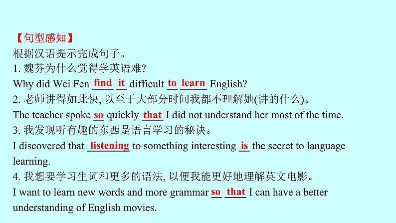 Unit 1 How can we become good learners？ Section A（3a-4c）知识点练习课件03