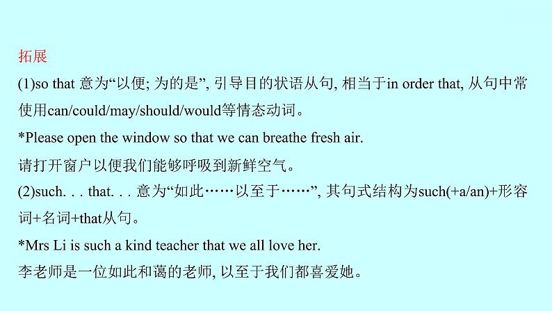 Unit 1 How can we become good learners？ Section A（3a-4c）知识点练习课件07