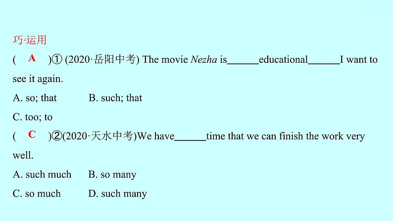 Unit 1 How can we become good learners？ Section A（3a-4c）知识点练习课件08