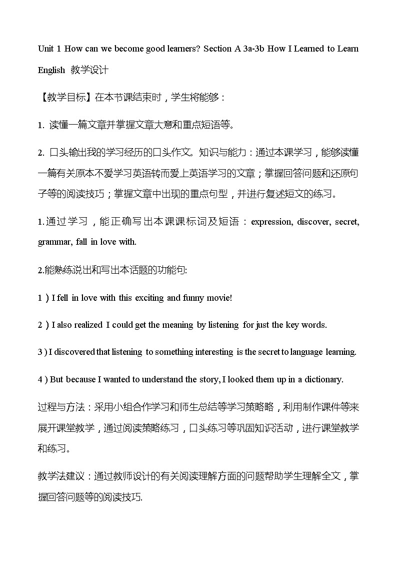 Unit 1 How can we become good learners Section A 3a-3b教学设计01