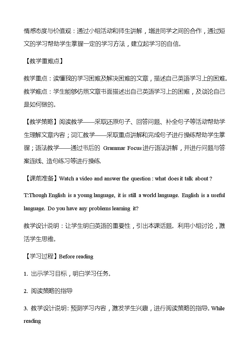 Unit 1 How can we become good learners Section A 3a-3b教学设计02