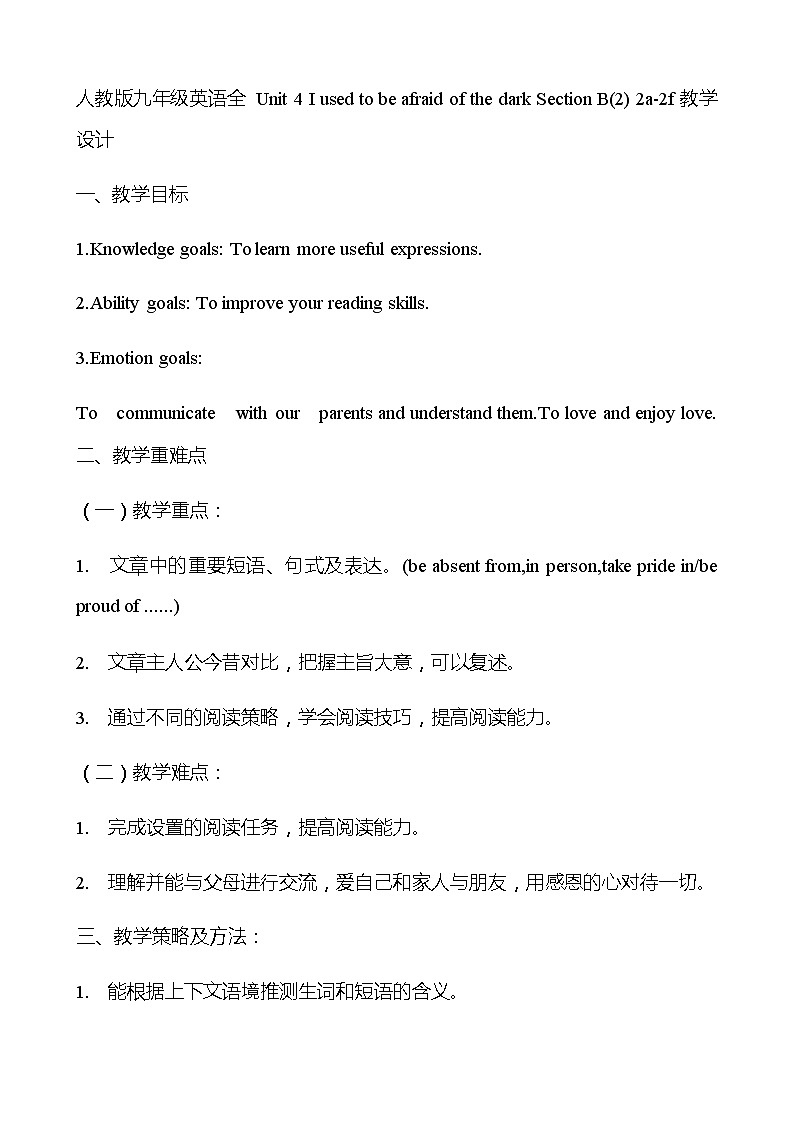 Unit 4 I used to be afraid of the dark. Section B2a-2f 教学设计01