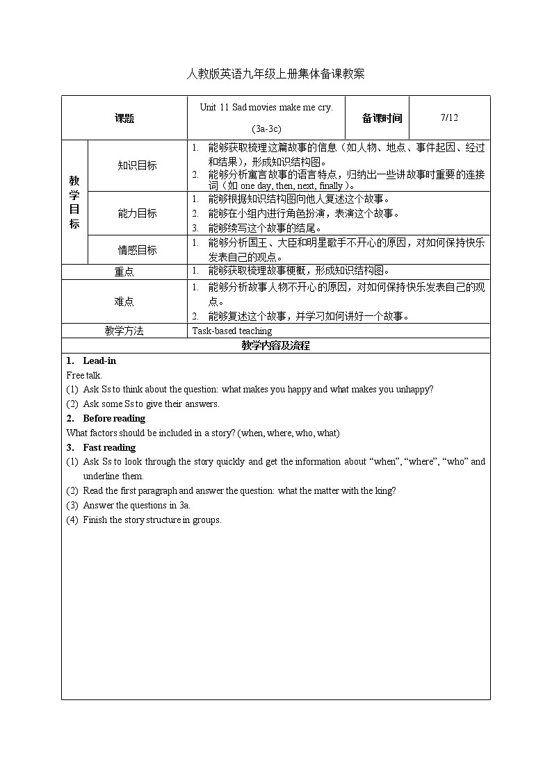 九年级Unit11第二课时（3a-3c）教案第1页