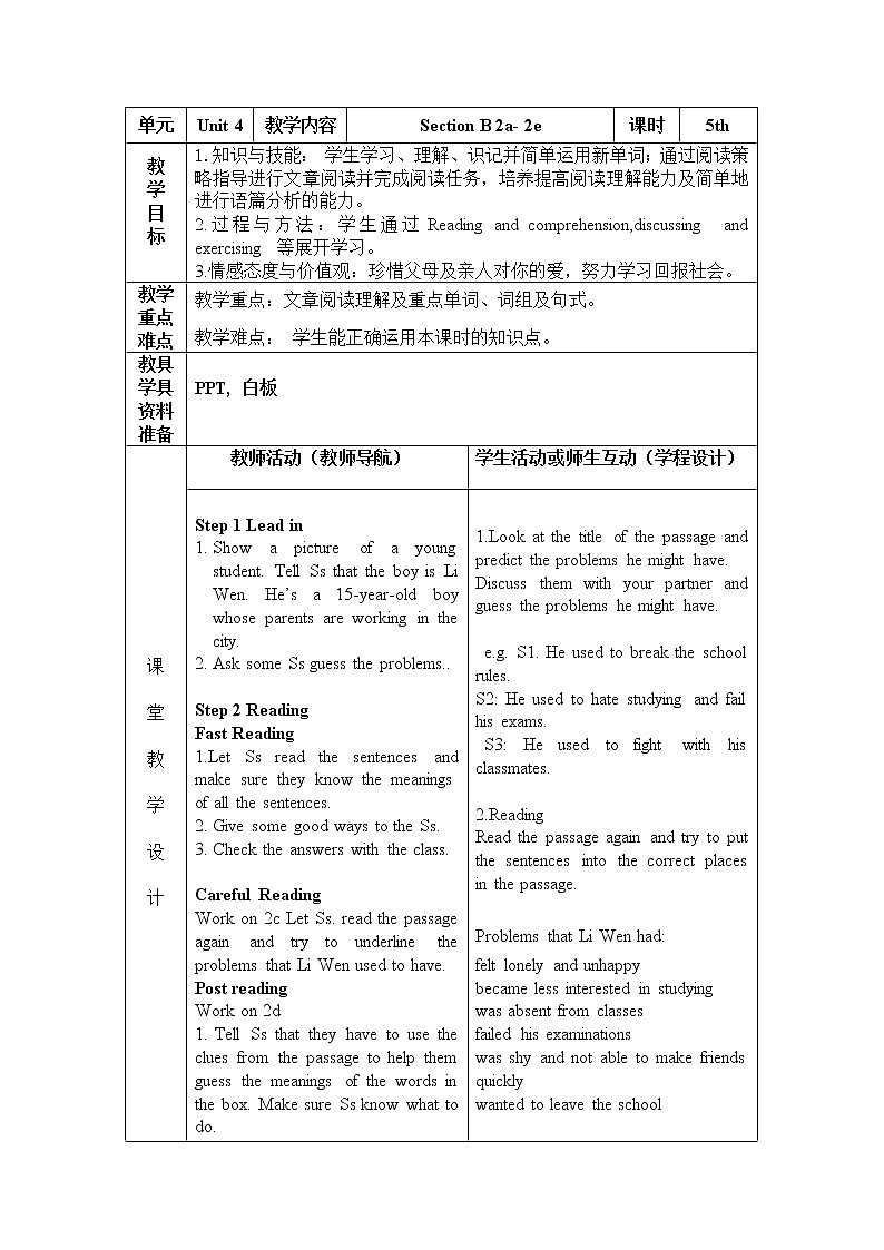 人教版九年级英语教案Unit 4 I used to be afraid of the dark. Section B 2a- 2e01