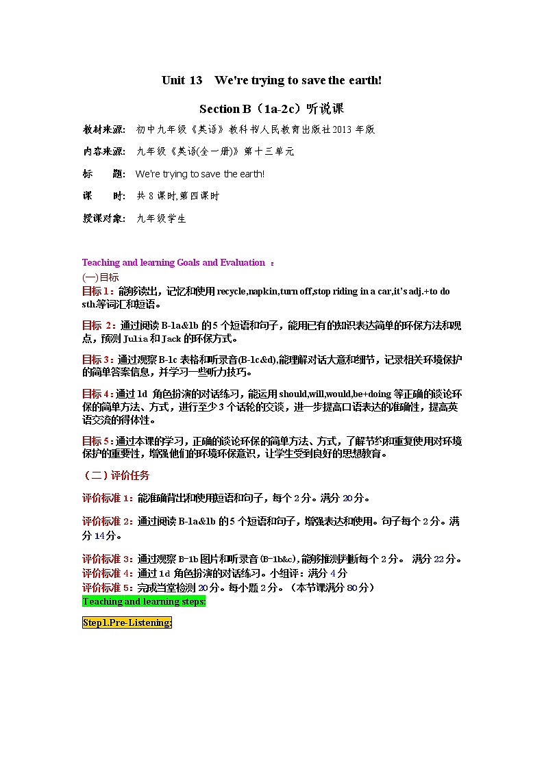 人教版英语九下Unit 13 We 're trying to save the earth第四课时 Section B(1a-1e)教案第1页