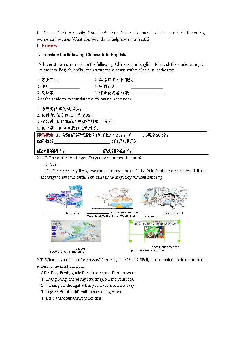 人教版英语九下Unit 13 We 're trying to save the earth第四课时 Section B(1a-1e)教案第2页