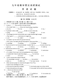 江苏省常州市2022年九年级英语二模试卷（含答案无听力）