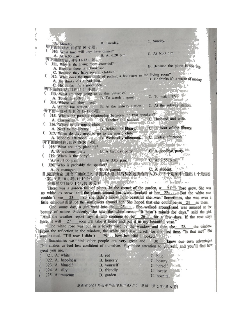 英语试题第2页