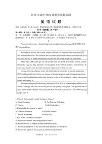 2022年四川省绵阳市江油市九年级第二次学科教学质量检测英语试题（含答案无听力）