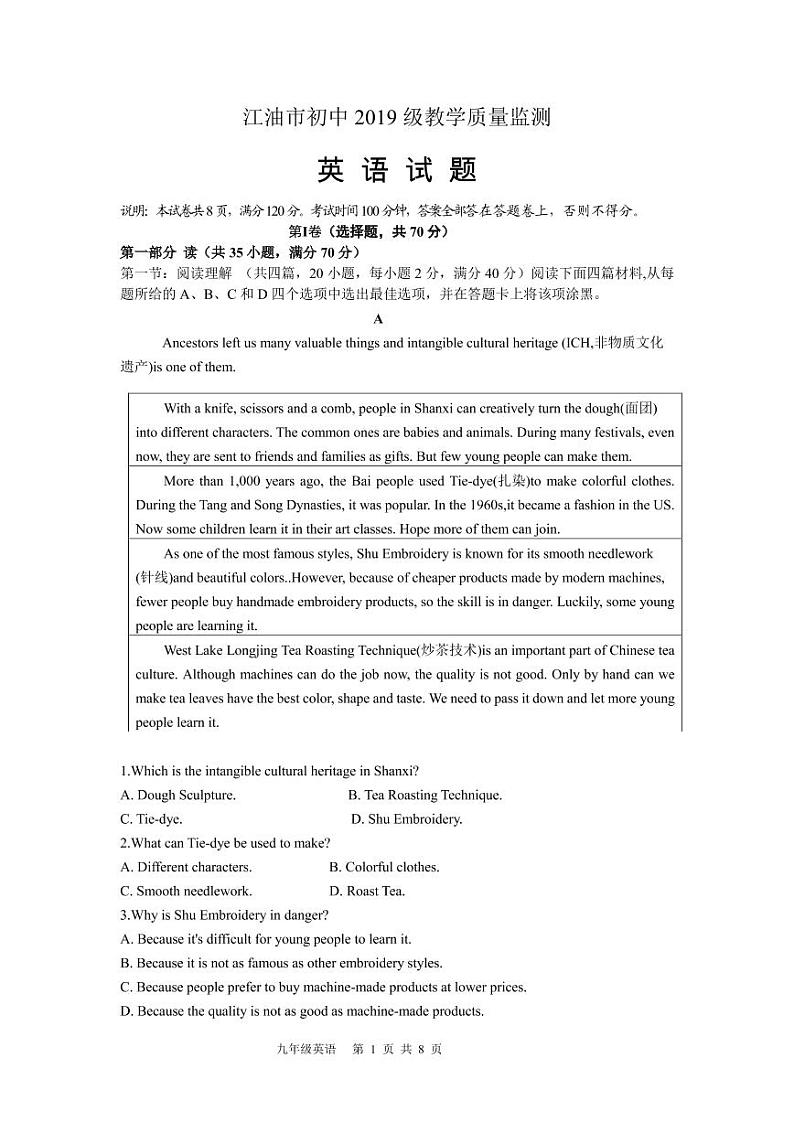 2022春九年级二检英语题卷第1页