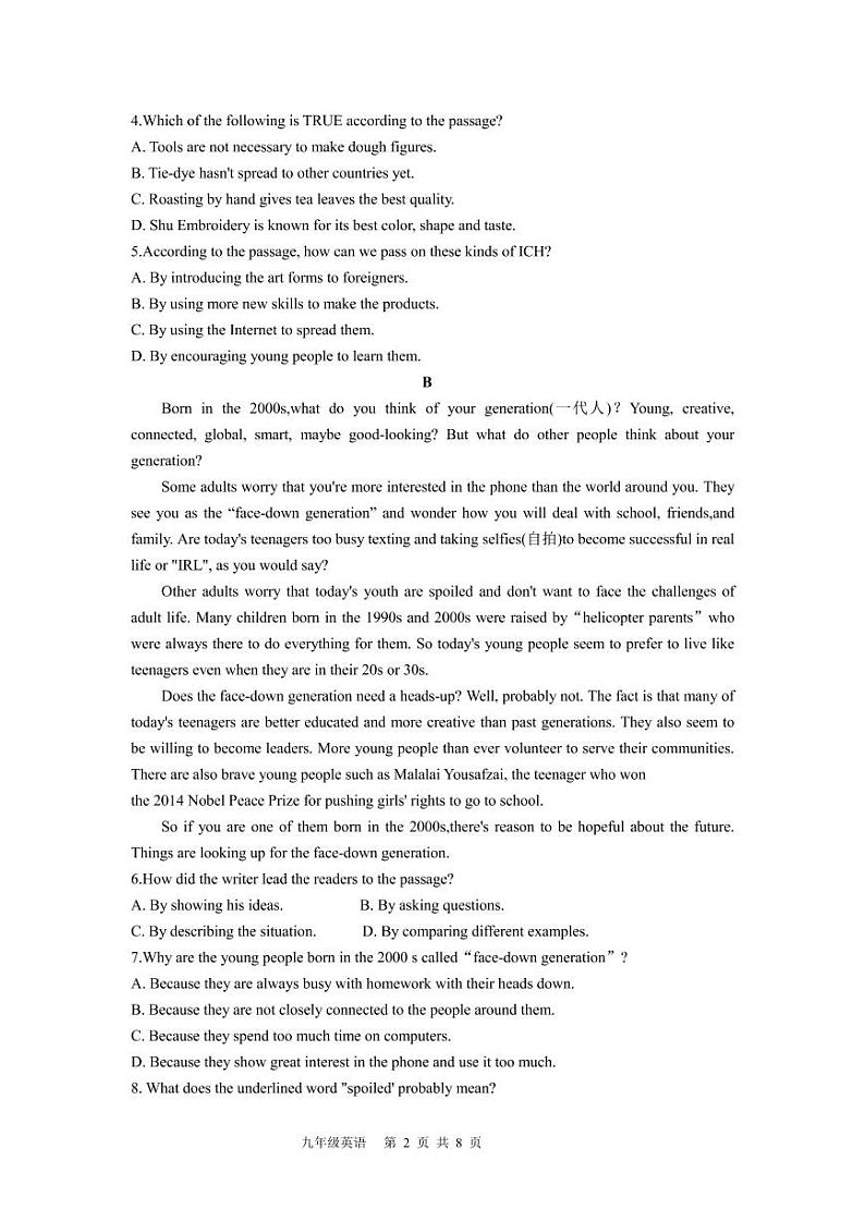 2022春九年级二检英语题卷第2页