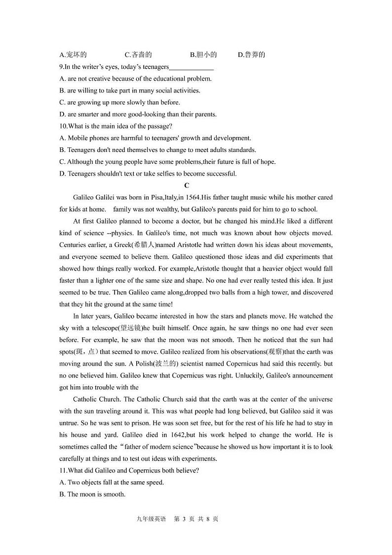 2022春九年级二检英语题卷第3页