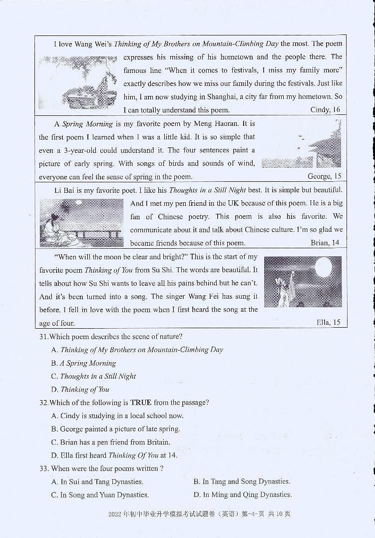 浙江省台州市仙居县2022年中考模拟考试（二模）英语试题（含答案含听力）03