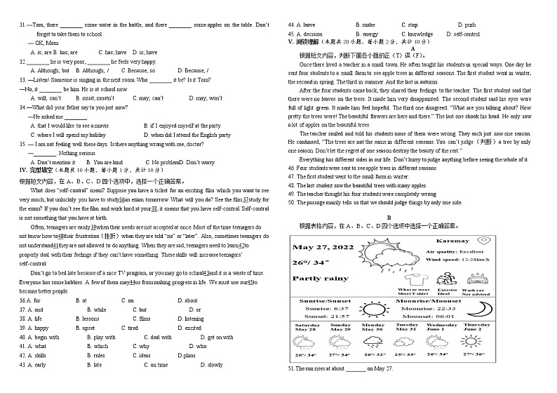 2022年新疆克拉玛依市九年级学业水平模拟英语试题第2页