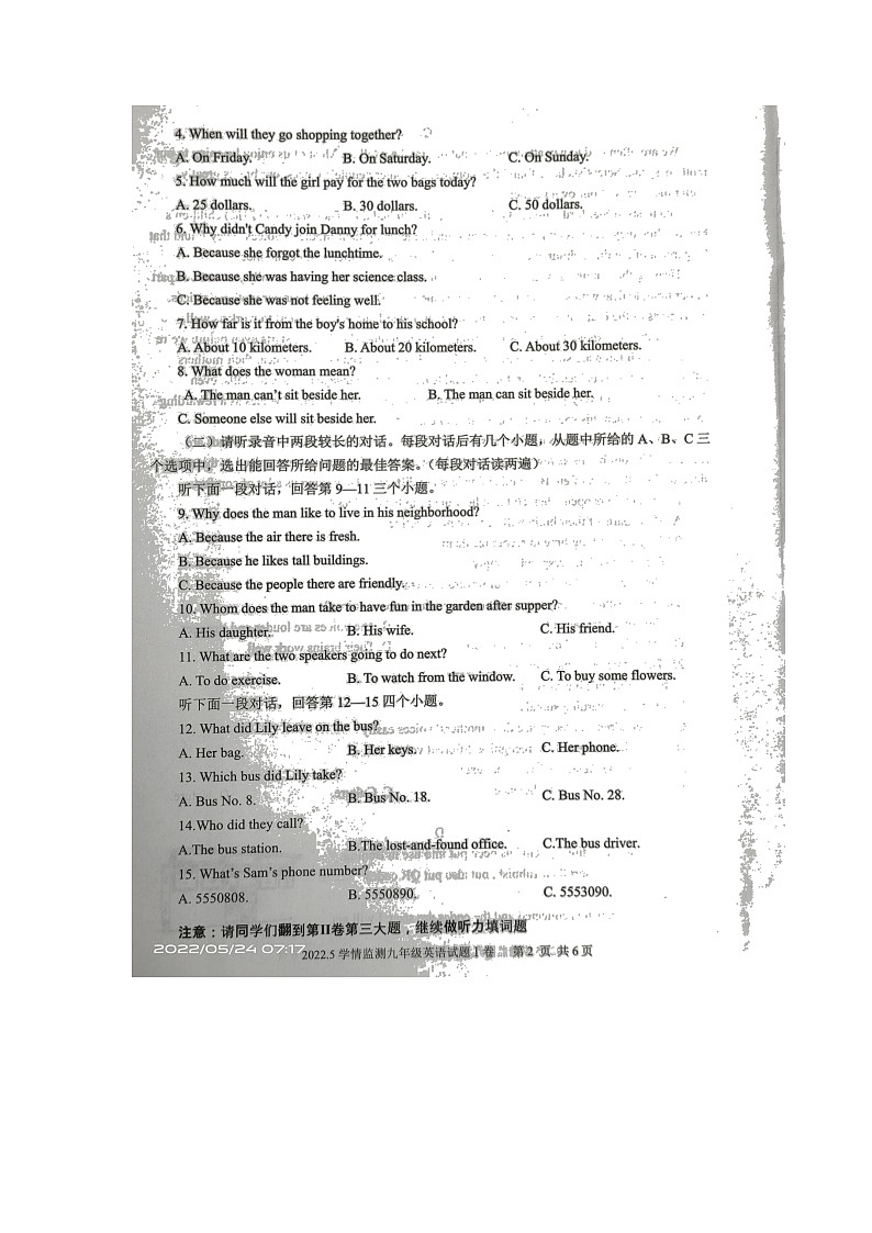 2021-2022学年度山东省济宁市金乡县九年级英语下学期中考三模第2页