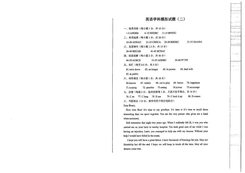 2022年西藏拉萨市城关区九年级初中学考学科模拟（二）英语试题（含答案无听力）01