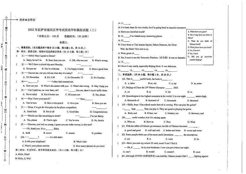 2022年西藏拉萨市城关区九年级初中学考学科模拟（二）英语试题（含答案无听力）01