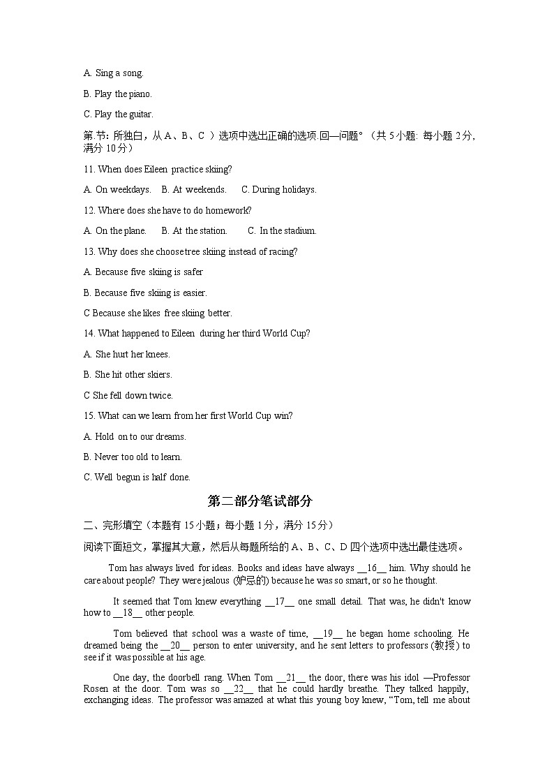 2022年金华市金东区初中毕业升学模拟（二模）英语试题（含答案含听力）02