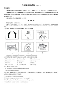 山东省临沂市郯城县2022年九年级英语二模试题（含答案含听力）