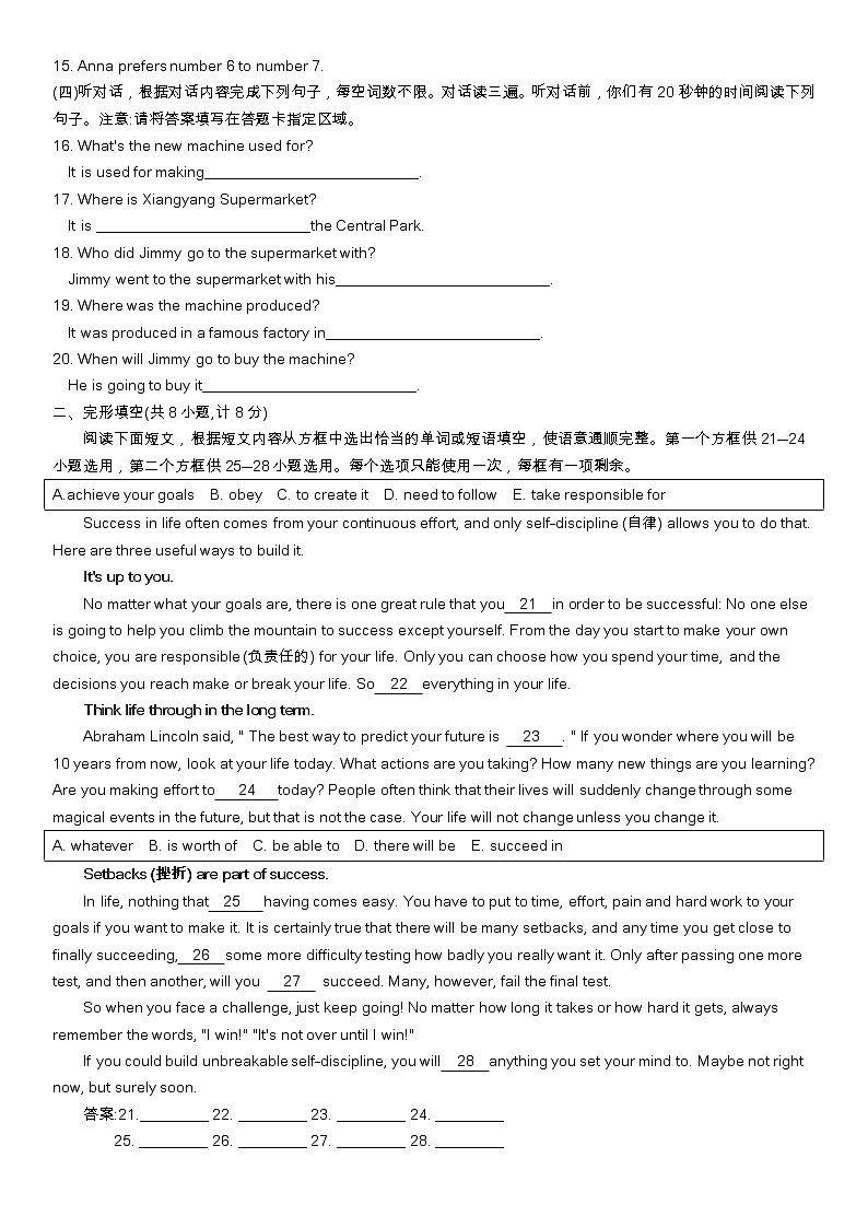 山东省临沂市郯城县2022年九年级英语二模试题第2页