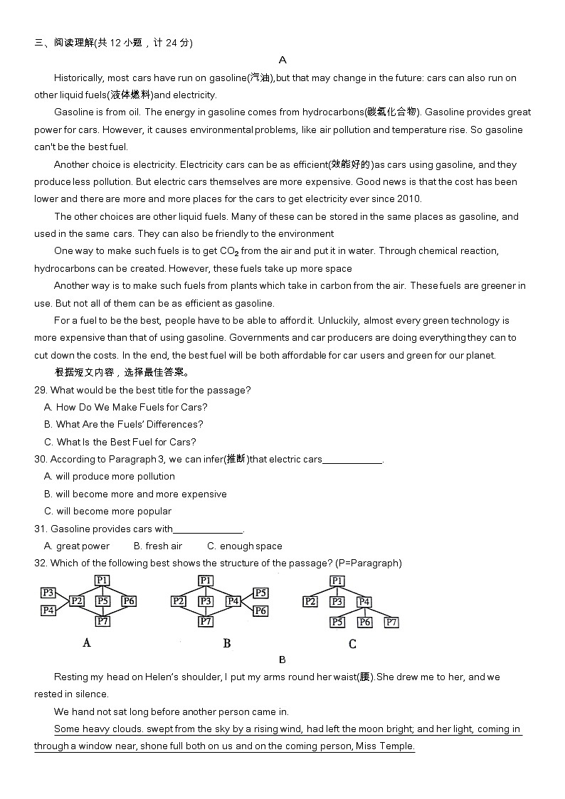 山东省临沂市郯城县2022年九年级英语二模试题第3页