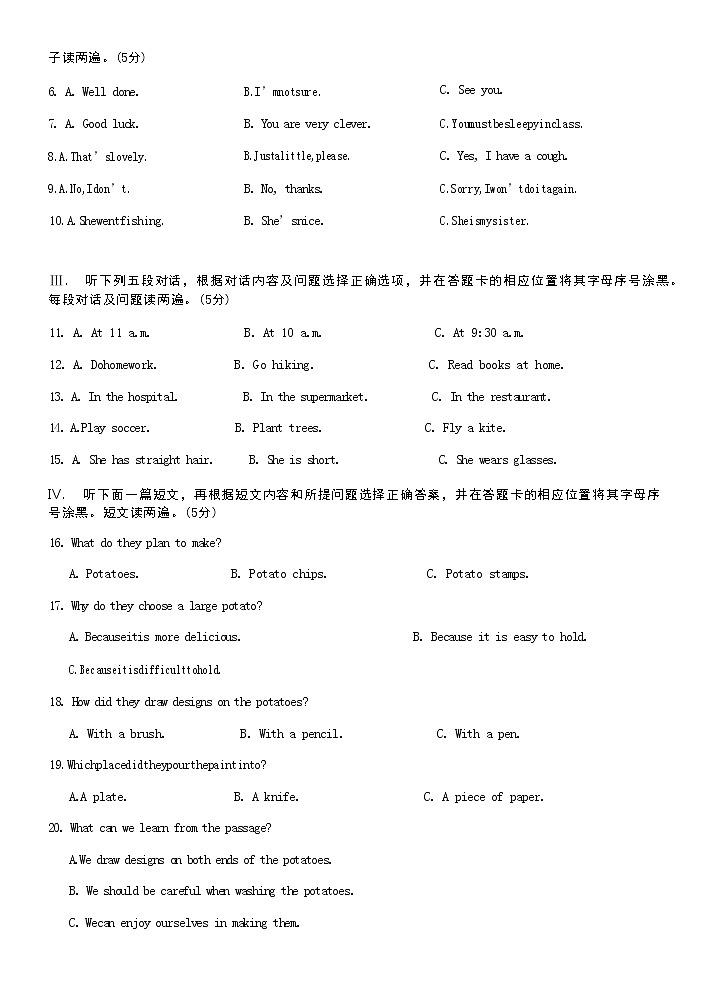 贵州省玉屏侗族自治县2022年九年级中考第二次模拟考试英语试题（含答案含听力）02